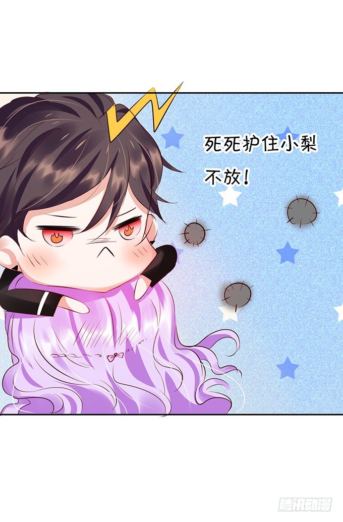 她是我的人-第30话