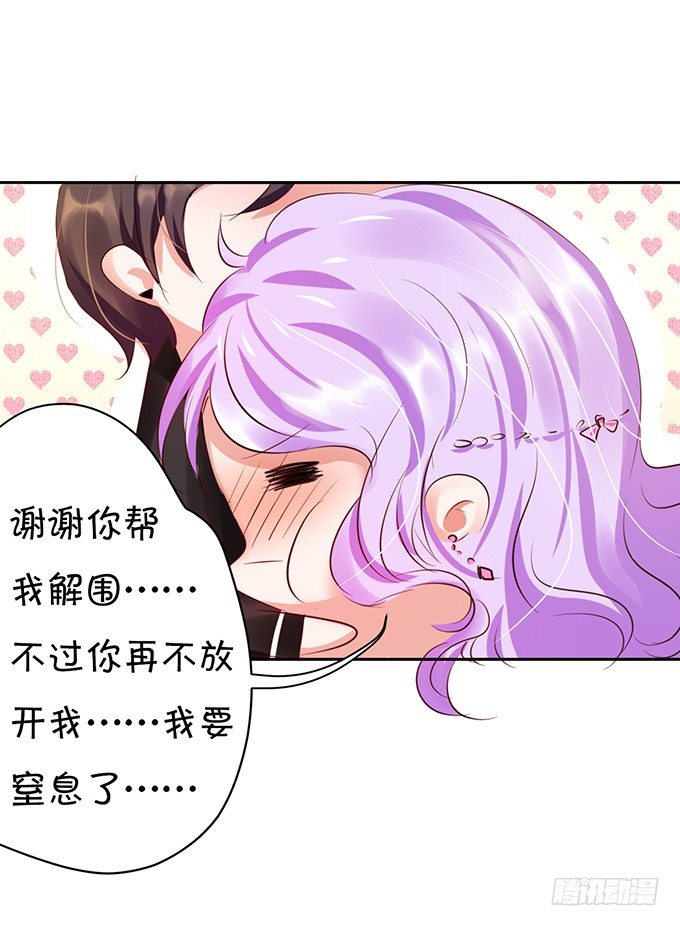 她是我的人-第30话