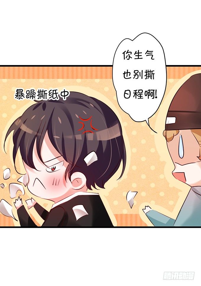 她是我的人-第30话