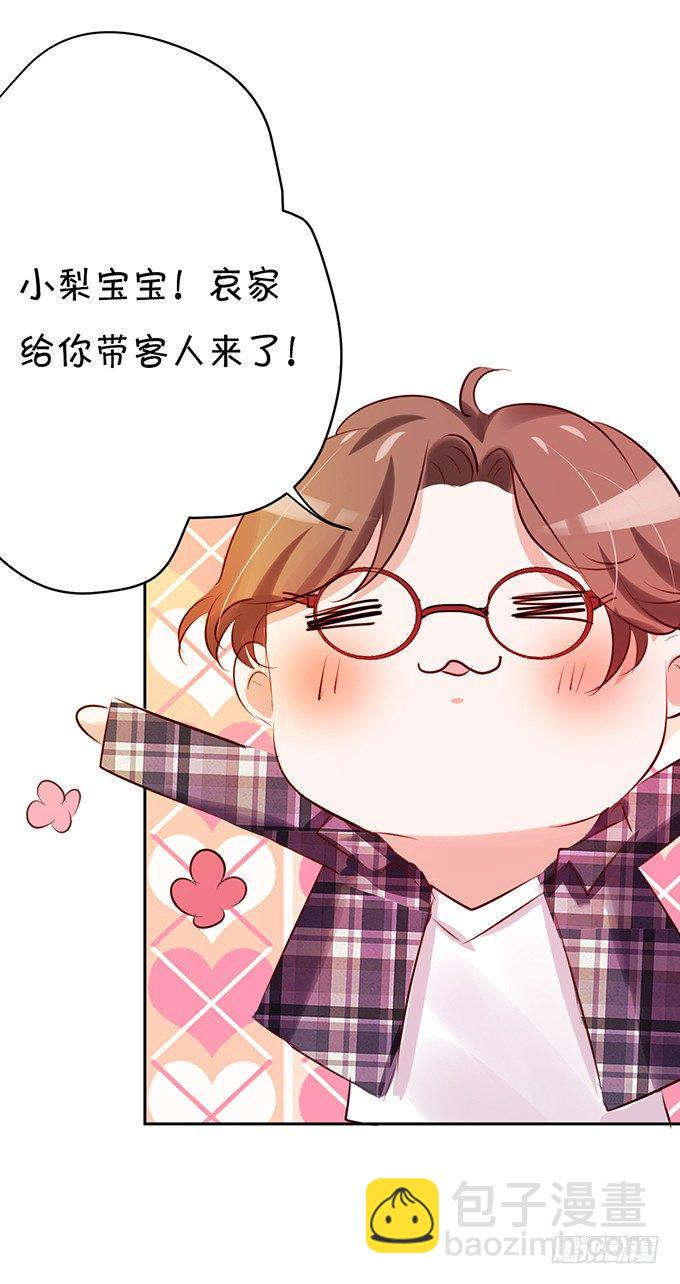 她是我的人-第30话