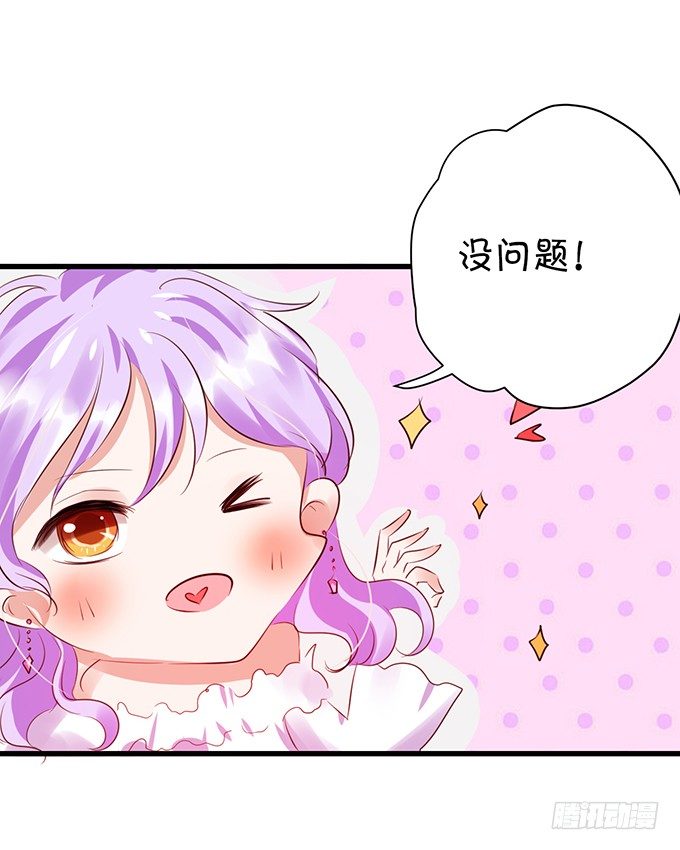 她是我的人-第30话