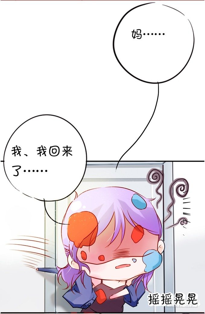 我要谈恋爱-第4话
