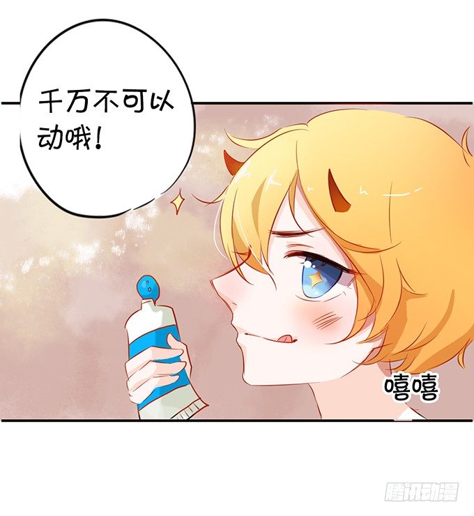 我要谈恋爱-第4话
