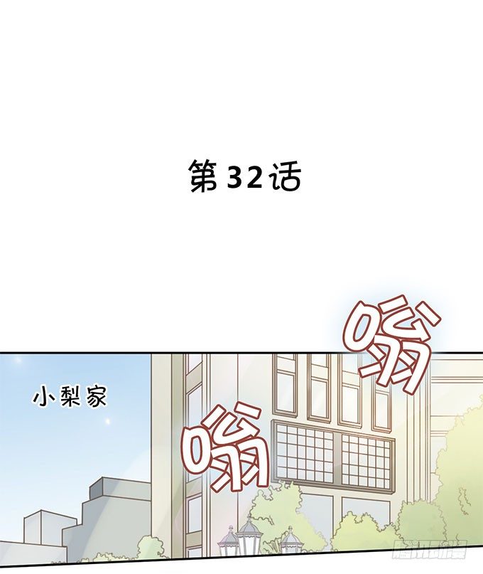 闺蜜思吟-第32话