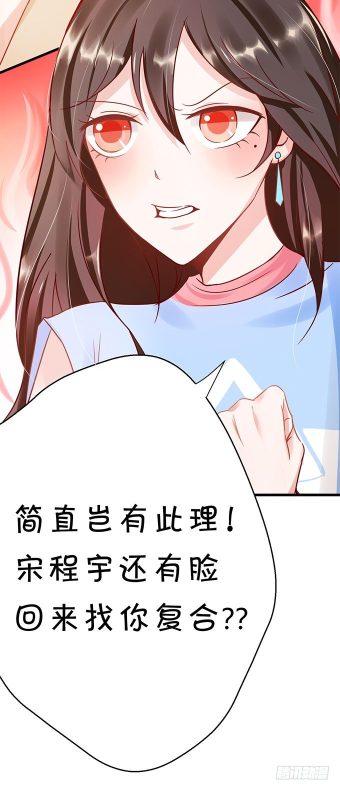 闺蜜思吟-第32话