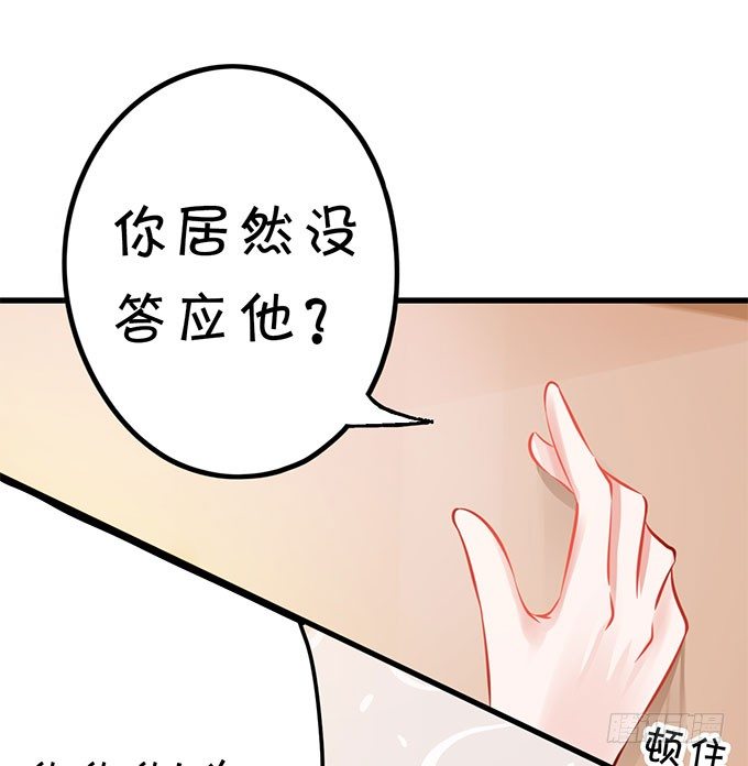 闺蜜思吟-第32话
