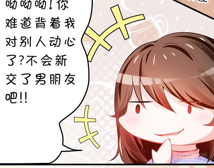 闺蜜思吟-第32话