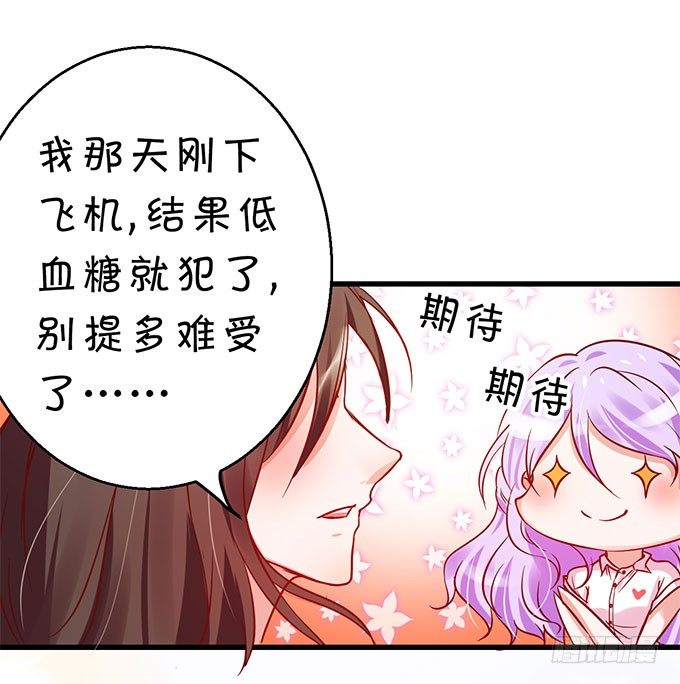 闺蜜思吟-第32话