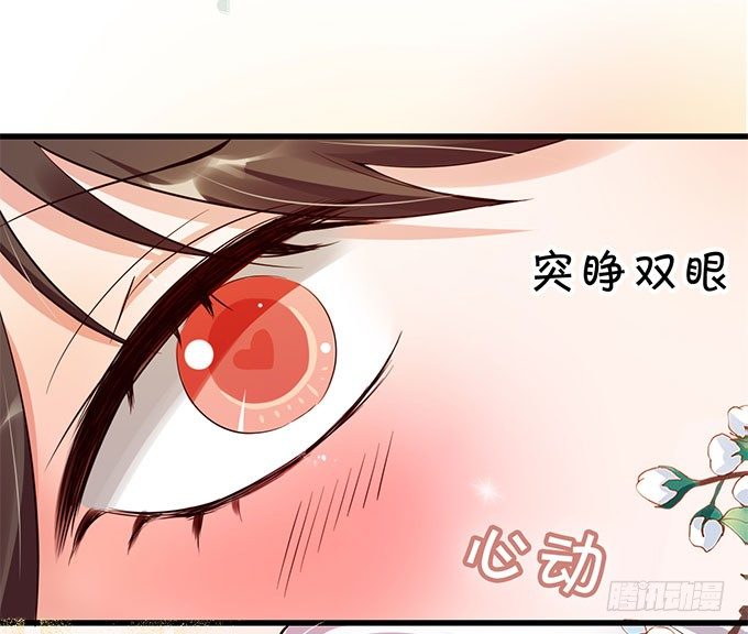 闺蜜思吟-第32话
