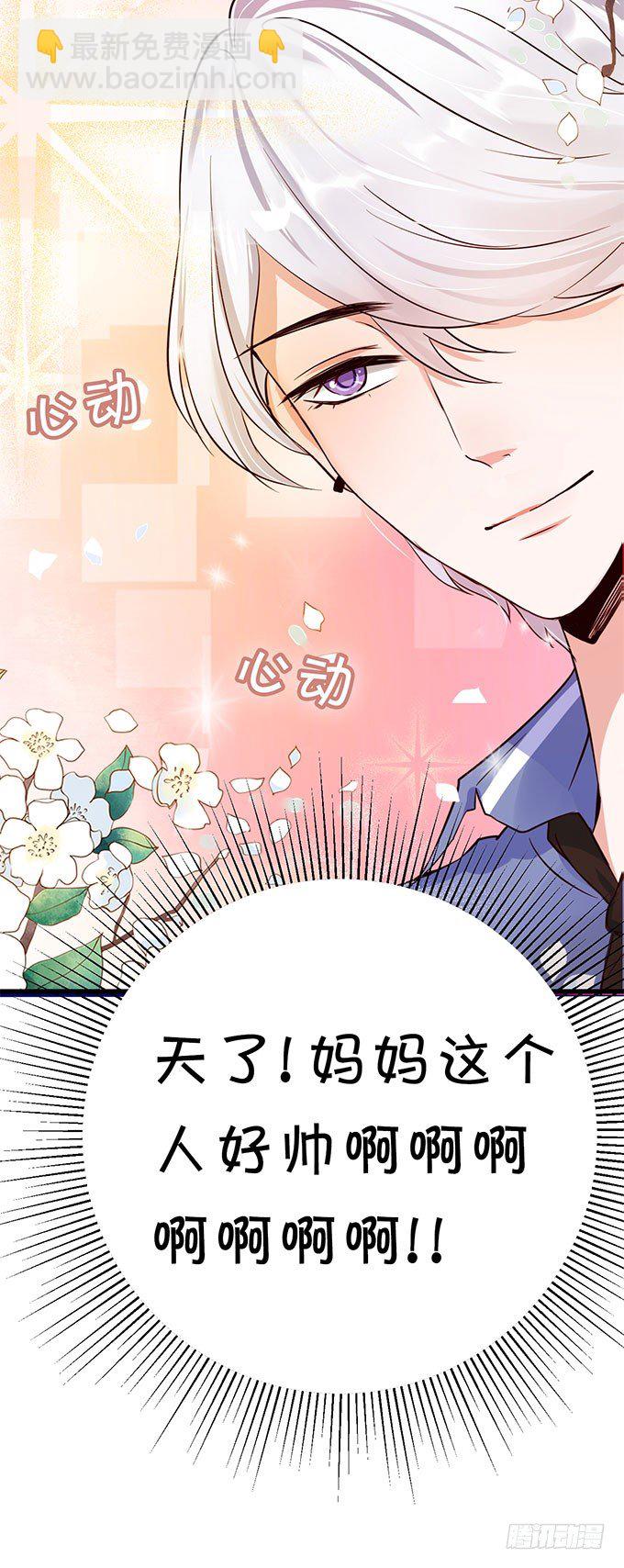 闺蜜思吟-第32话