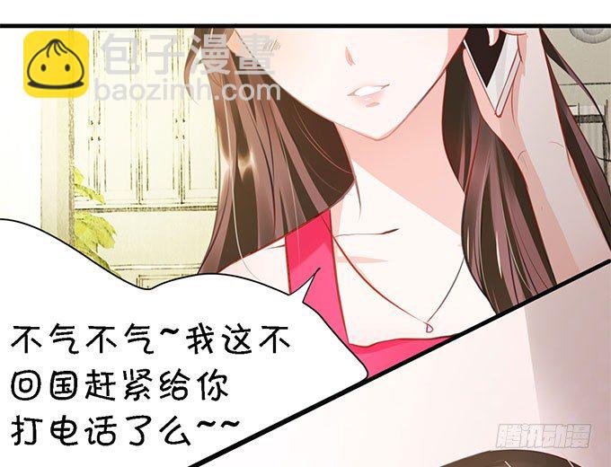 闺蜜思吟-第32话