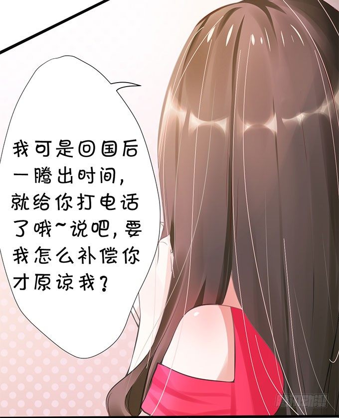 闺蜜思吟-第32话