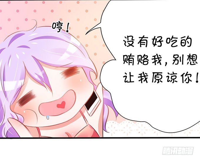 闺蜜思吟-第32话
