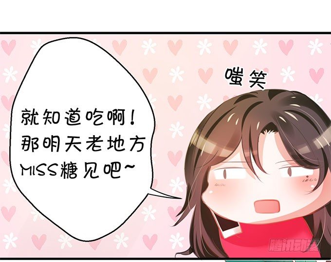 闺蜜思吟-第32话