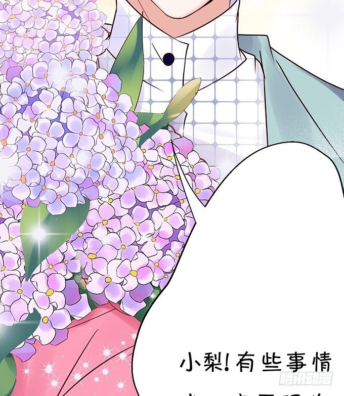 不要再纠缠我女朋友了！(1/2)-第34话