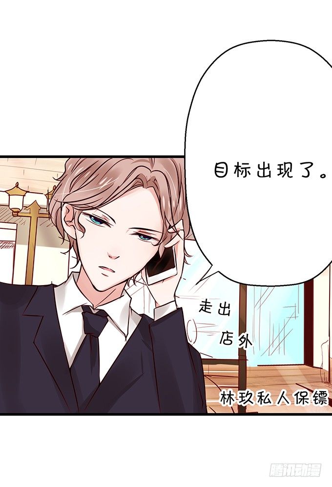 不要再纠缠我女朋友了！(1/2)-第34话