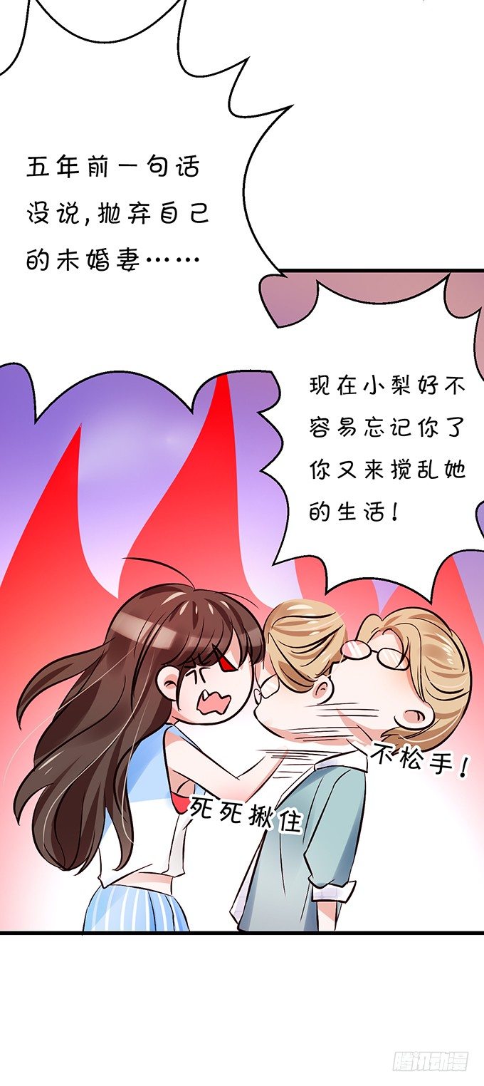 不要再纠缠我女朋友了！(1/2)-第34话