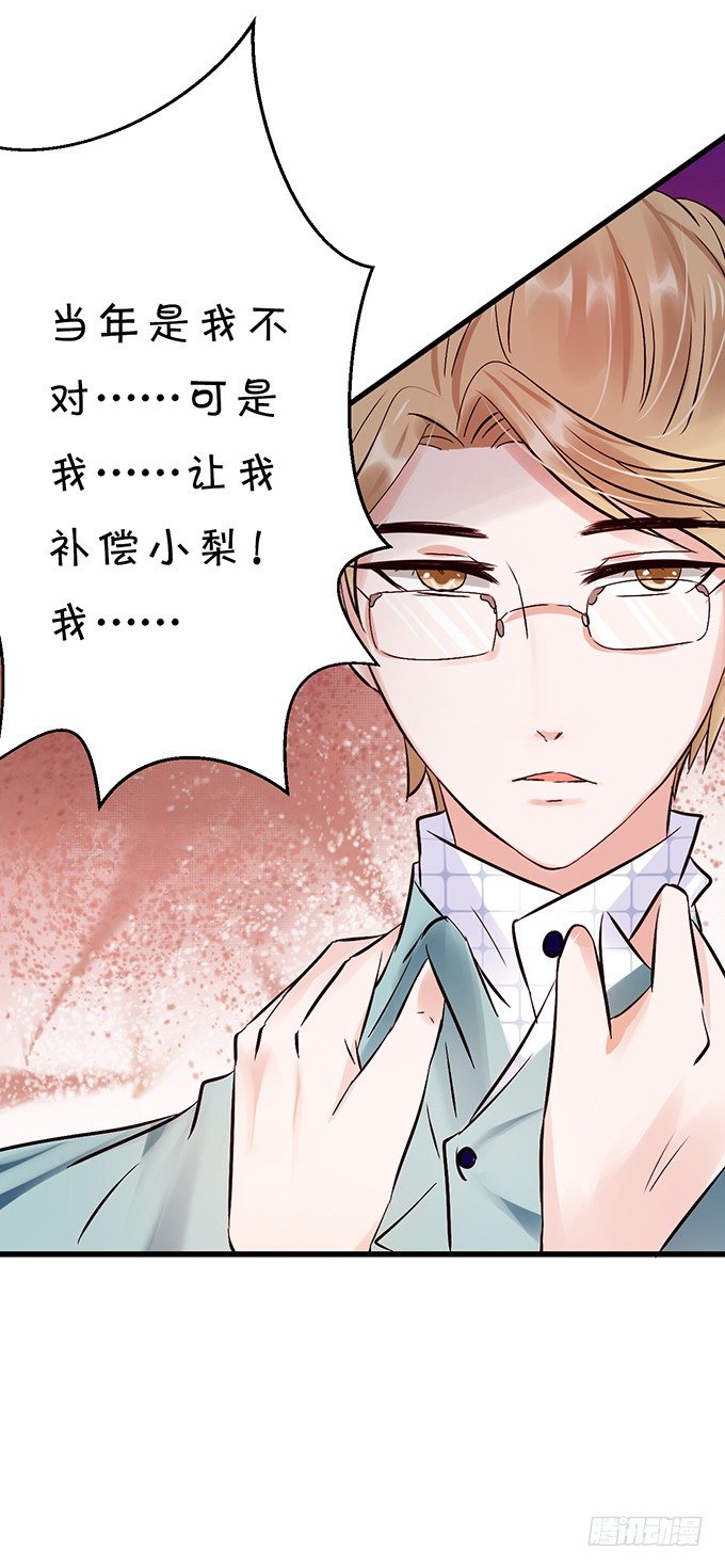 不要再纠缠我女朋友了！(1/2)-第34话
