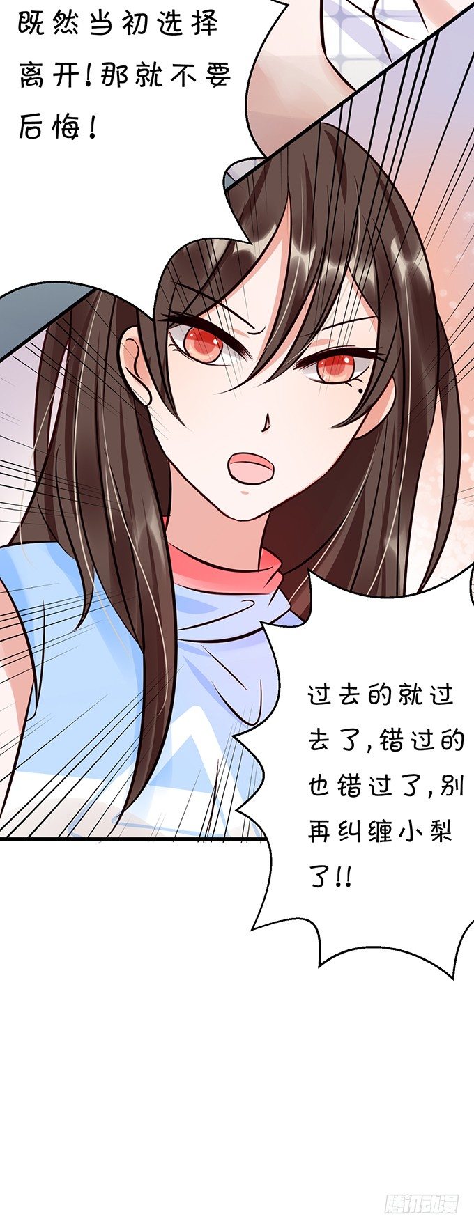 不要再纠缠我女朋友了！(1/2)-第34话
