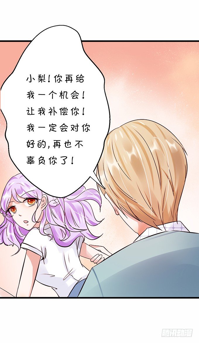 不要再纠缠我女朋友了！(1/2)-第34话
