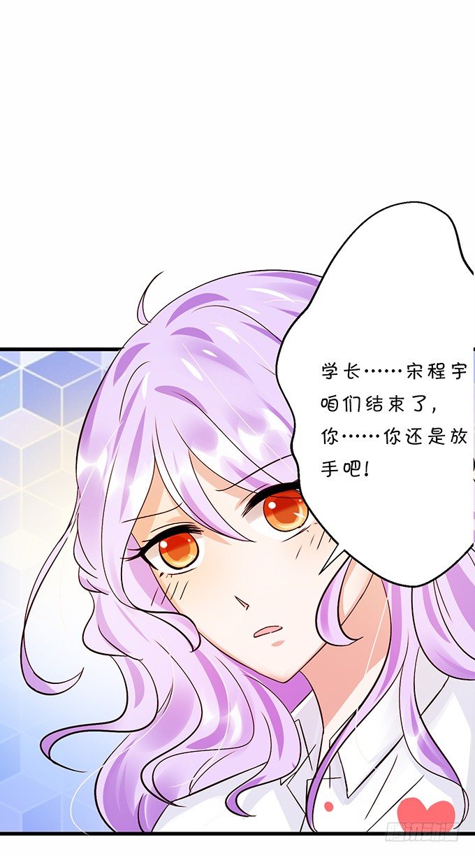 不要再纠缠我女朋友了！(1/2)-第34话