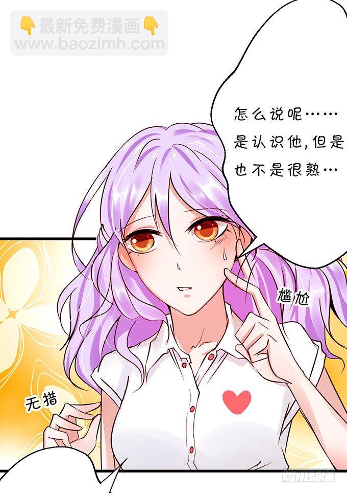 不要再纠缠我女朋友了！(1/2)-第34话