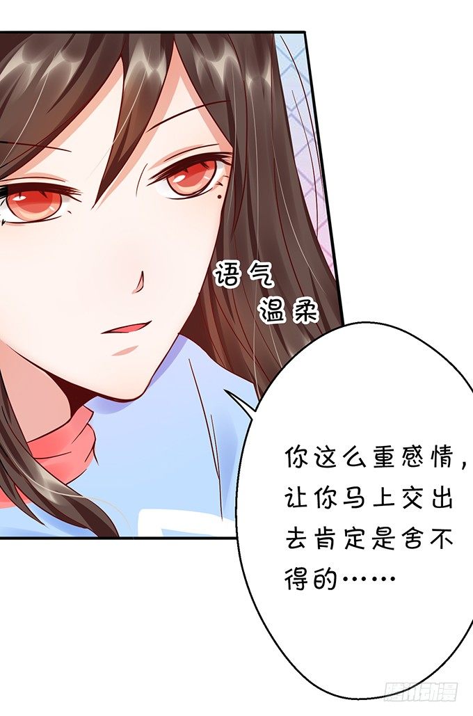 为什么不让我留下念想？-第36话