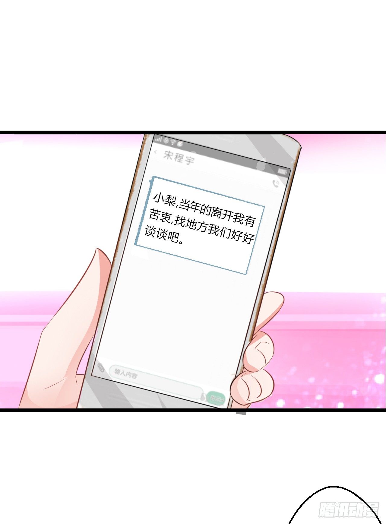 原谅我自作多情(1/2)-第38话