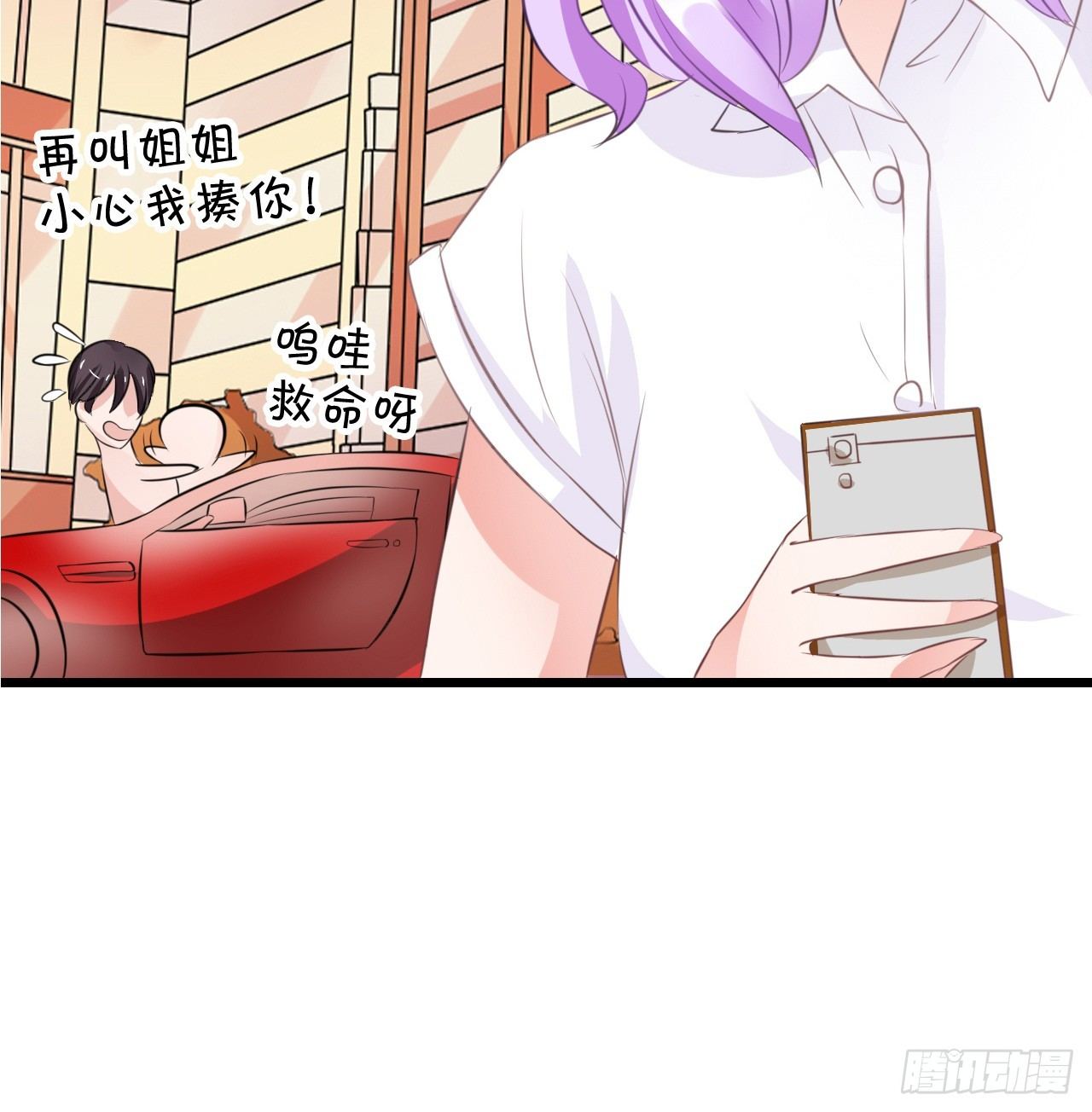 原谅我自作多情(1/2)-第38话