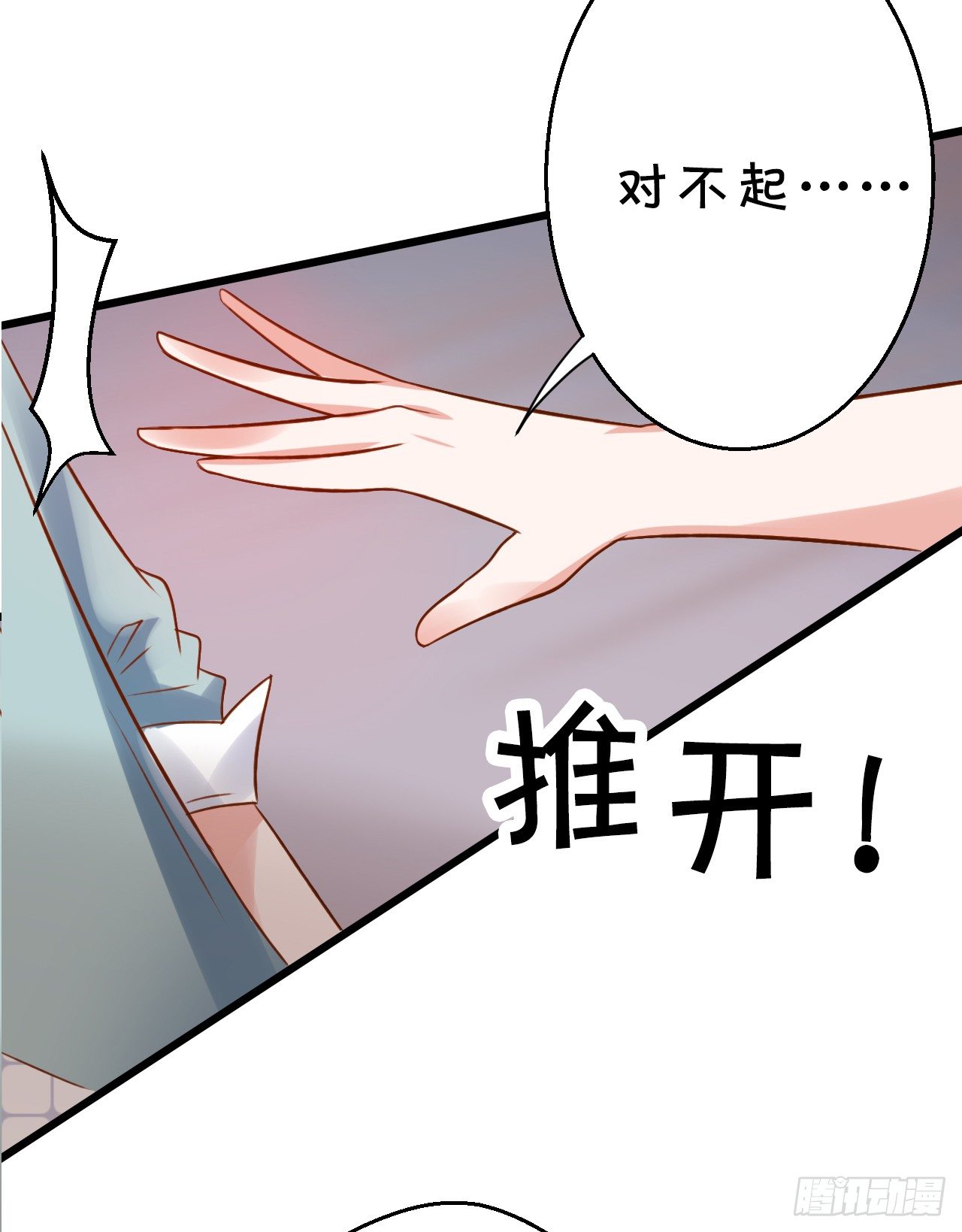 原谅我自作多情(1/2)-第38话