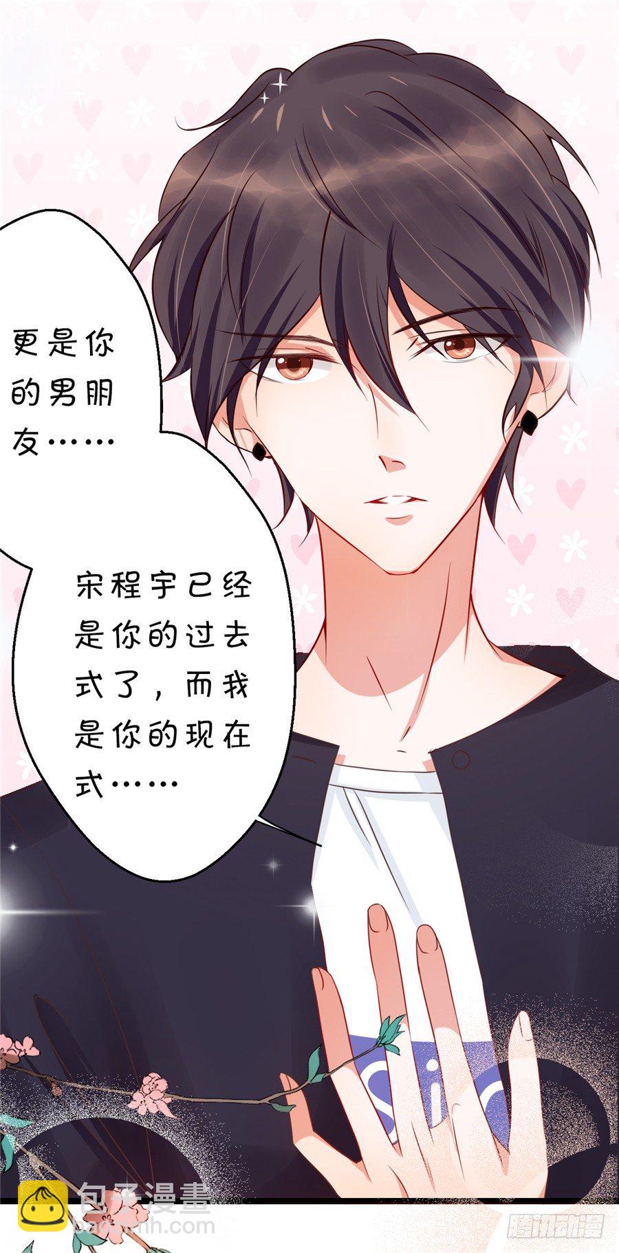 不喜欢你和别的男人拉扯！(1/2)-第40话