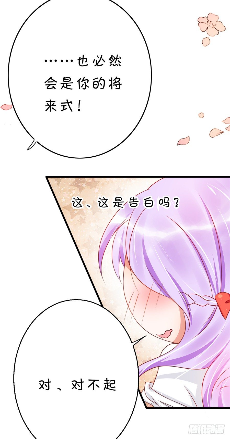 不喜欢你和别的男人拉扯！(1/2)-第40话