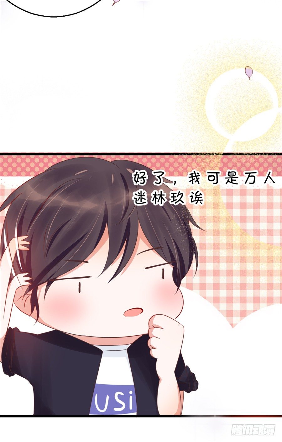 不喜欢你和别的男人拉扯！(1/2)-第40话