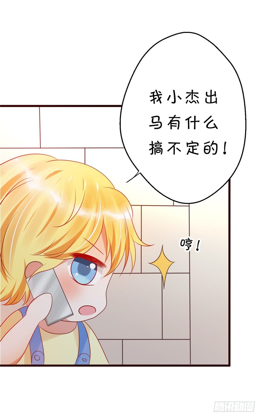 不喜欢你和别的男人拉扯！(1/2)-第40话