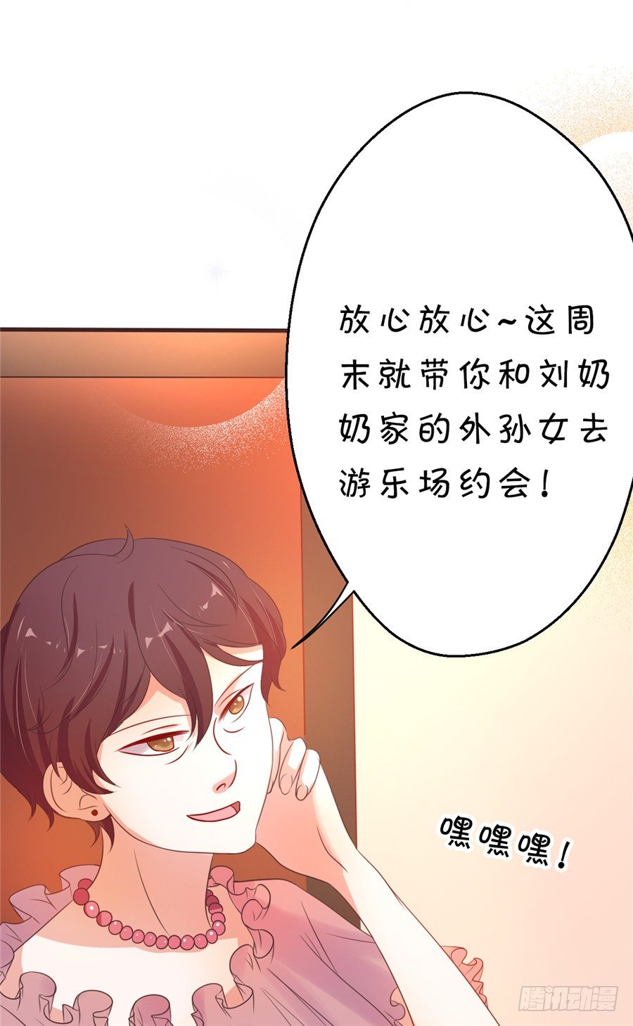 不喜欢你和别的男人拉扯！(1/2)-第40话