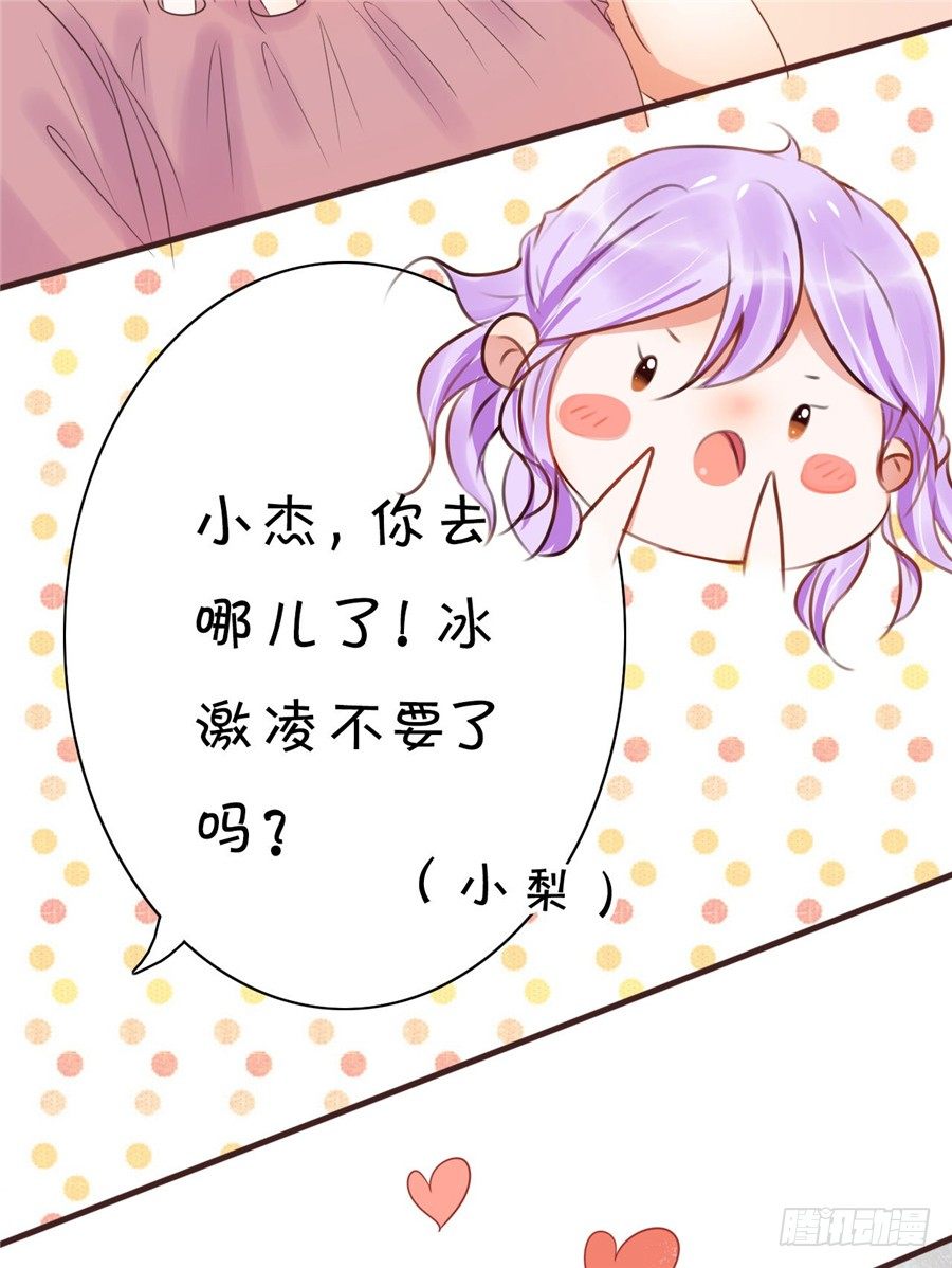 不喜欢你和别的男人拉扯！(1/2)-第40话