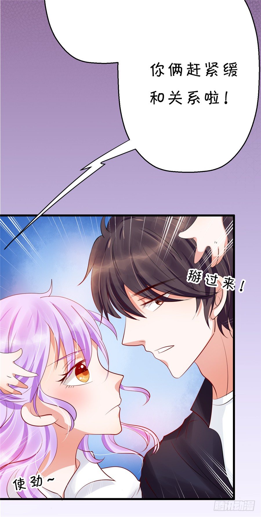 不喜欢你和别的男人拉扯！(1/2)-第40话