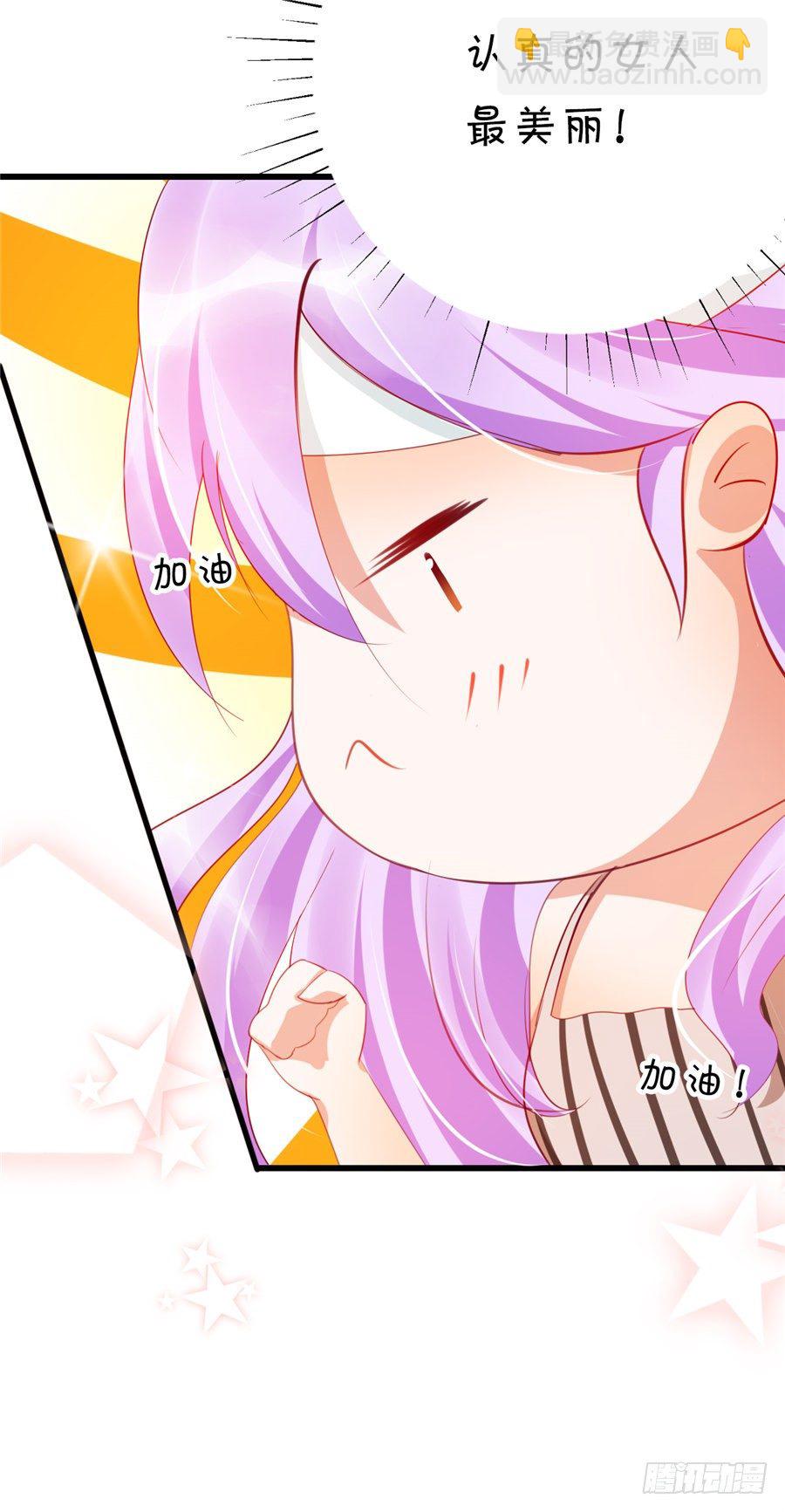 不然我们就公开吧！-第42话