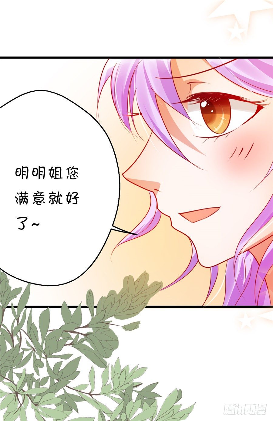 不然我们就公开吧！-第42话