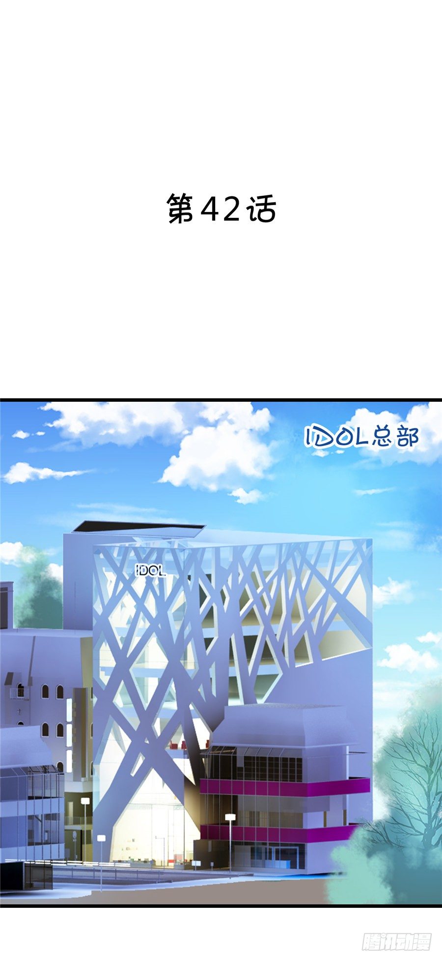 不然我们就公开吧！-第42话