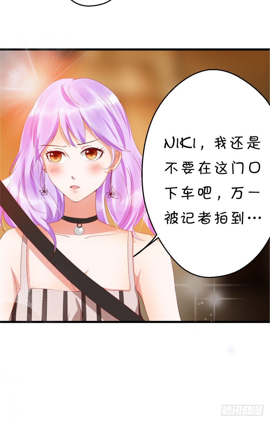 不然我们就公开吧！-第42话