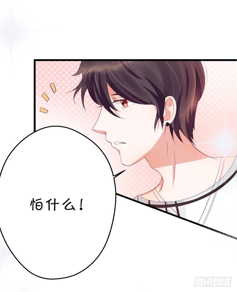 不然我们就公开吧！-第42话