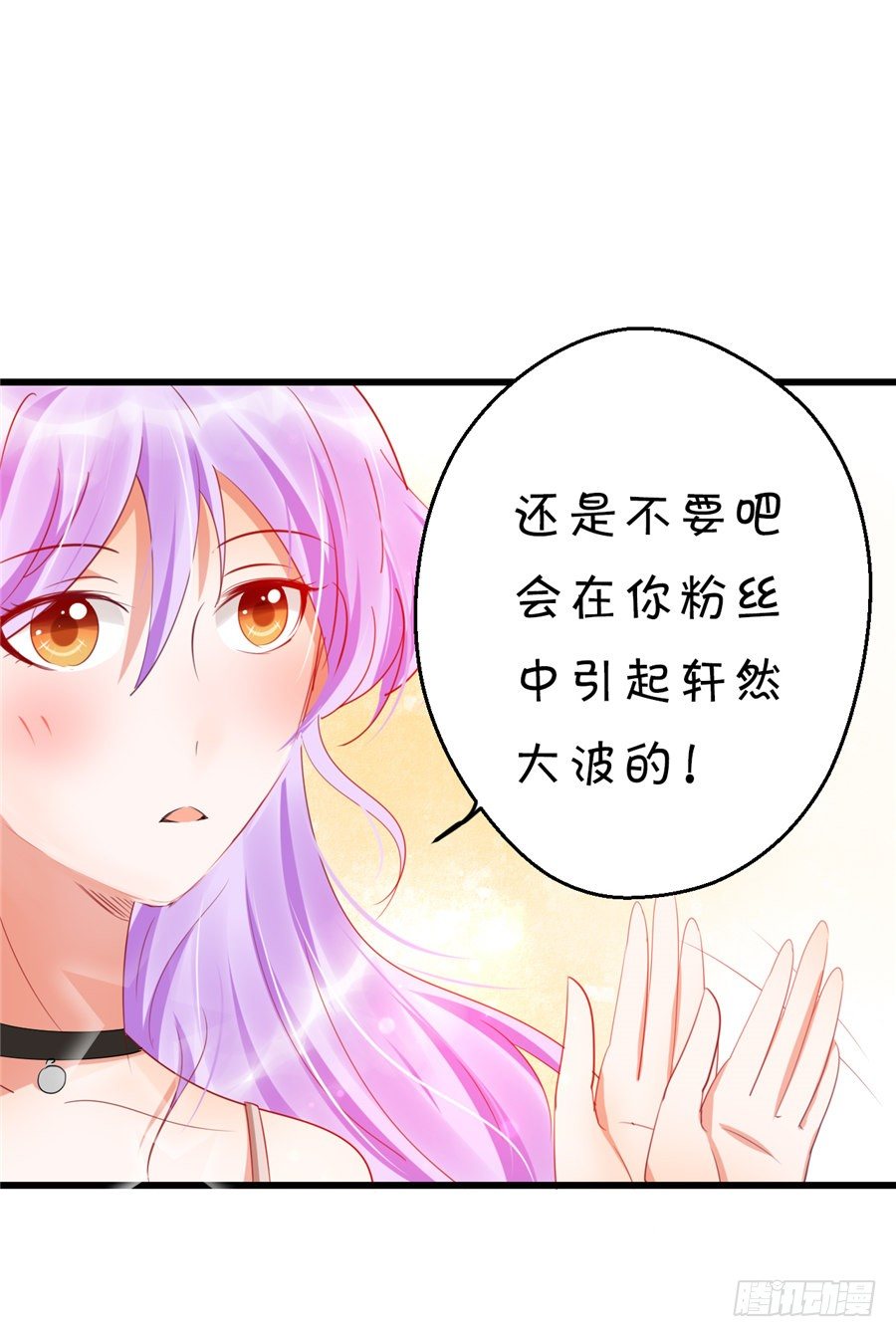 不然我们就公开吧！-第42话