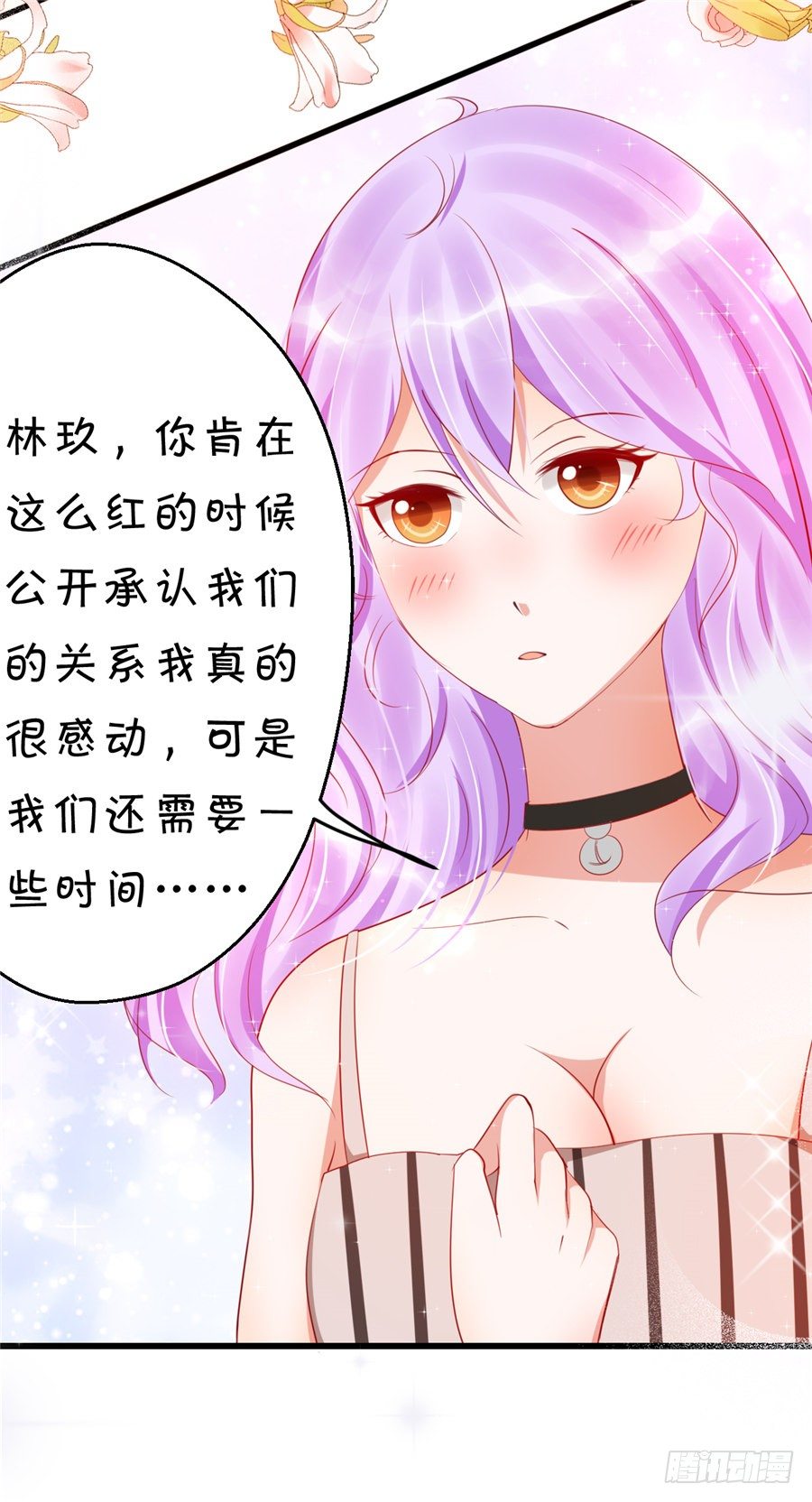 不然我们就公开吧！-第42话