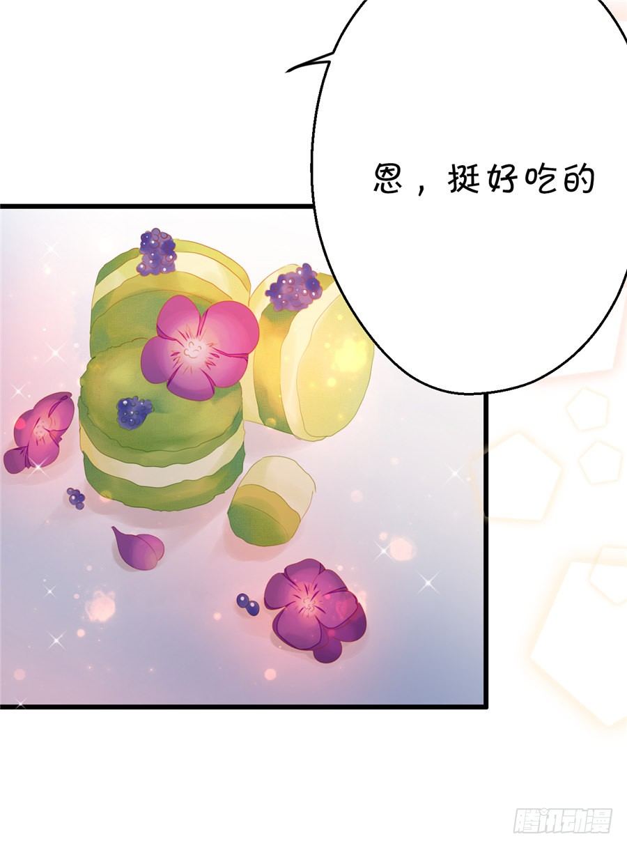 不然我们就公开吧！-第42话