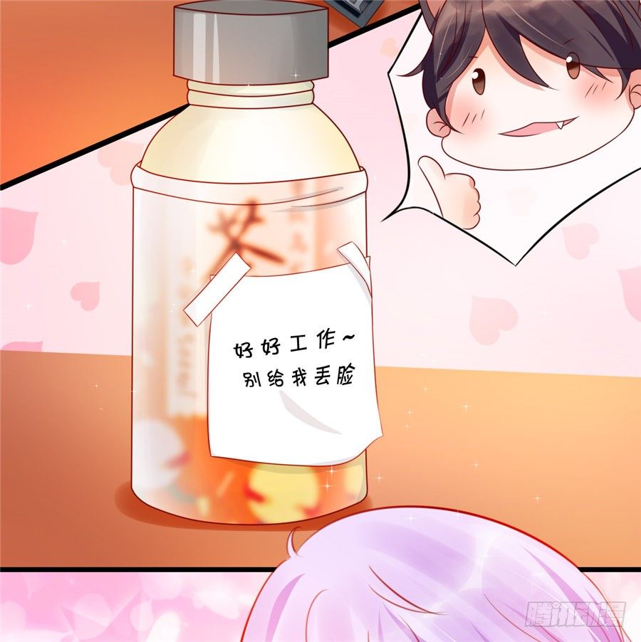 不然我们就公开吧！-第42话