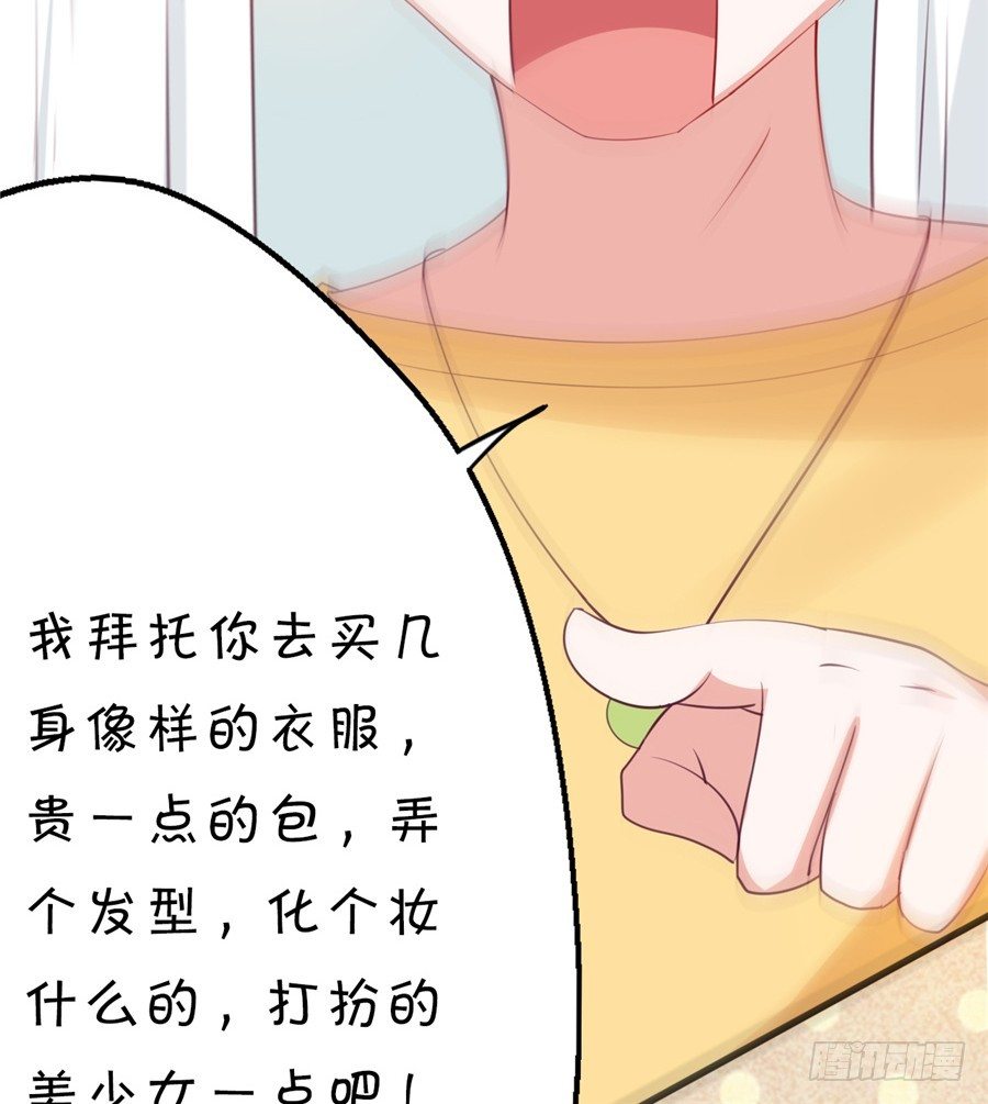 你们一定要从容面对大众-第44话