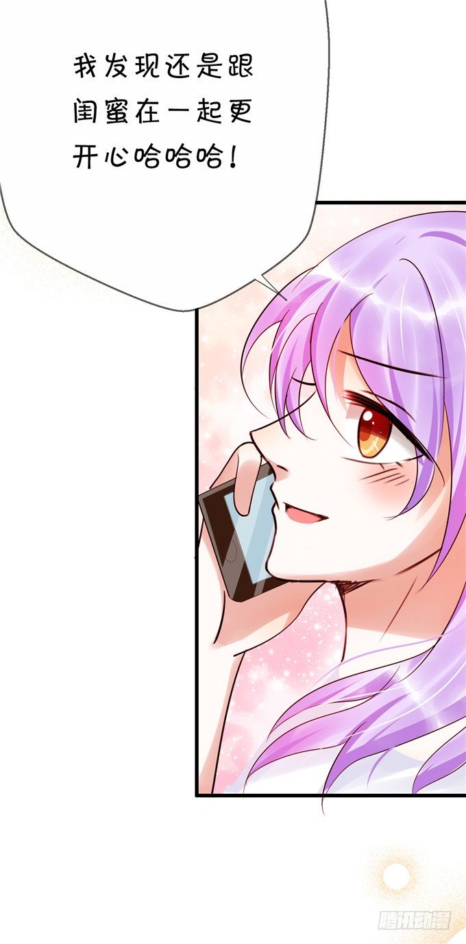 这种感觉是很奇妙的-第46话