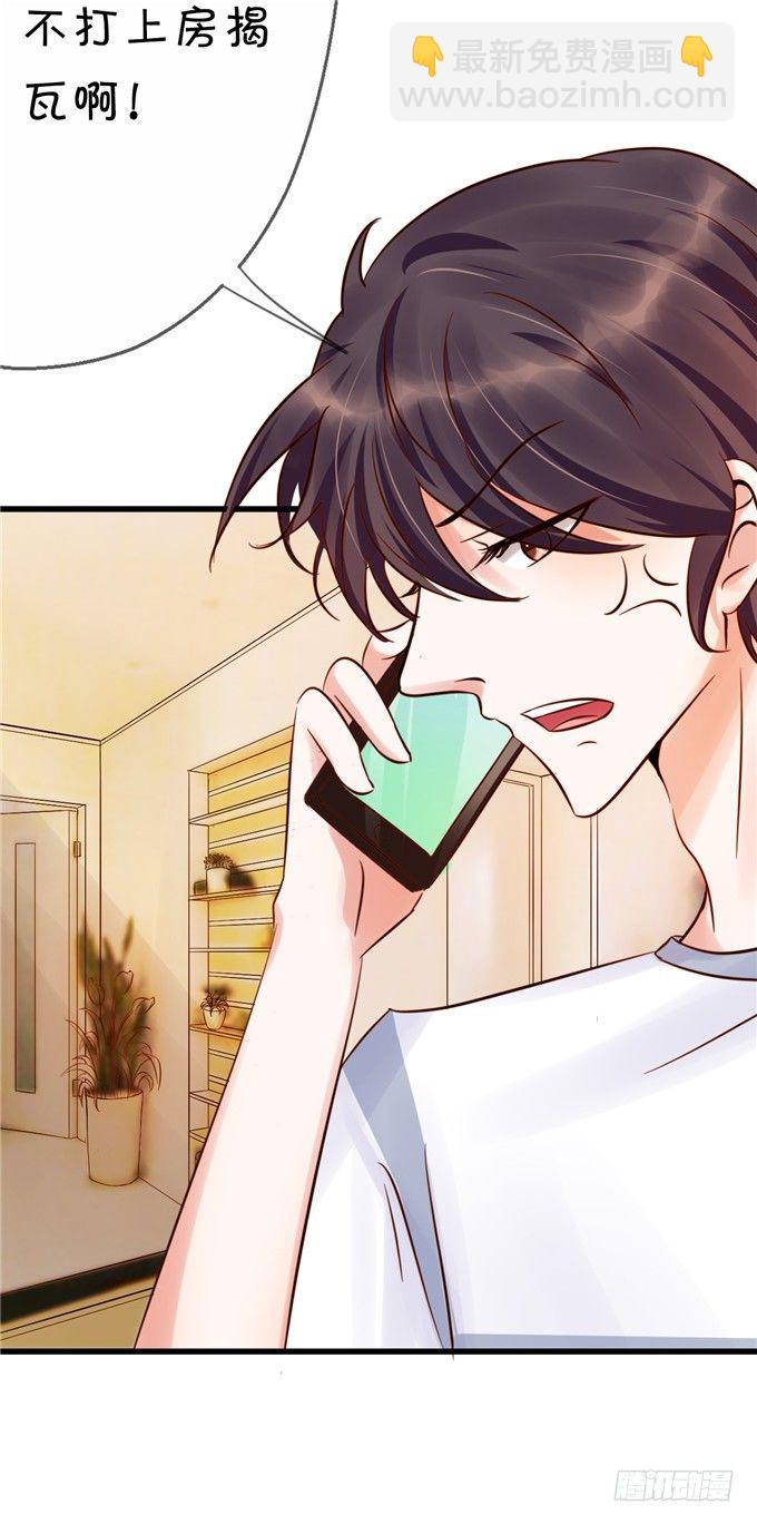 这种感觉是很奇妙的-第46话
