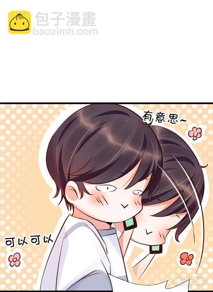 这种感觉是很奇妙的-第46话